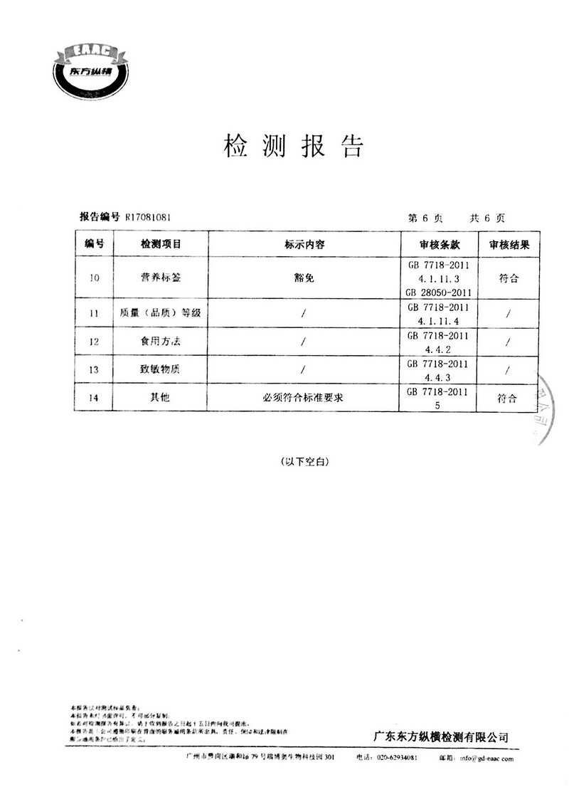 包装检测